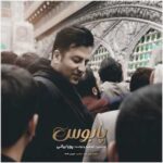 دانلود آهنگ جدید پویا بیاتی پا بوس دانلود آهنگ جدید پویا بیاتی پا بوس