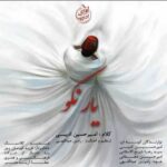 دانلود آهنگ جدید امیرحسین ادیبی یار نکو