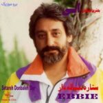 دانلود آهنگ ابی دلبر