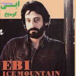 دانلود آهنگ ابی قصه ی عشق