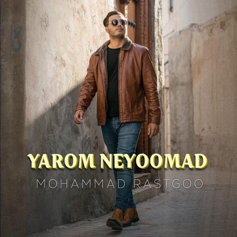 بیوگرافی کامل محمد راستگو (Mohammad Rastgoo)