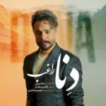 دانلود آهنگ جدید راغب دنا