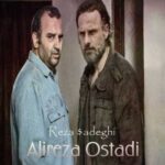 دانلود آهنگ جدید رضا صادقی علیرضا استادی