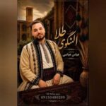 دانلود آهنگ جدید عباس عباسی النگوی طلا