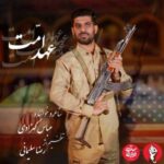 دانلود آهنگ جدید عباس کهزادی عهد امت