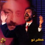 دانلود آلبوم ابی عطر تو