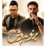 دانلود آهنگ جدید امیر خجسته برنو بدوش ۲