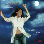 دانلود آلبوم نوش آفرین شب تو شب من دانلود آلبوم نوش آفرین شب تو شب من
