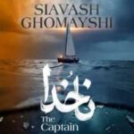 دانلود آهنگ جدید سیاوش قمیشی ناخدا