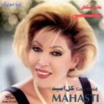 دانلود آهنگ مهستی کی میاد
