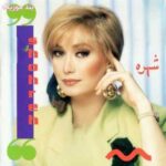 دانلود آهنگ شهره هوس