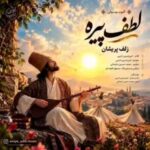 دانلود آهنگ جدید امیرحسین ادیبی زلف پریشان