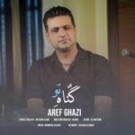 دانلود آهنگ جدید عارف قاضی گناه تو دانلود آهنگ جدید عارف قاضی گناه تو