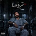 دانلود آهنگ جدید دایار تروما