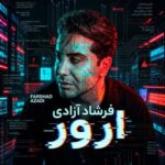دانلود آهنگ جدید فرشاد آزادی ارور