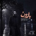 دانلود آهنگ جدید کامران تفتی بارون