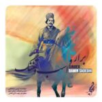 دانلود آهنگ جدید رامین صادقی برار و اسب و تفنگ